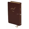 Persian Bible New Millennium large full grain leather brown