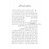 Arabisch evangelisatiestripboek 'Hij leefde onder ons'