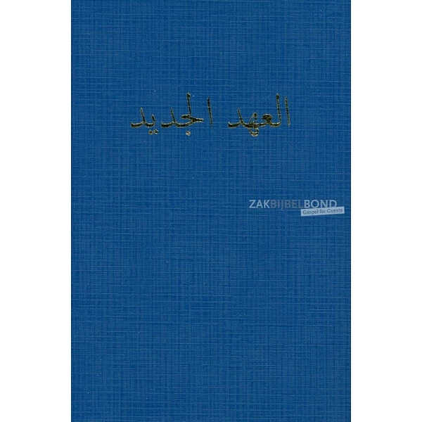 Arabisch Nieuw Testament, Traditionele Van Dyck-vertaling, paperback
