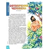 Russisch kindermagazine Tropinka