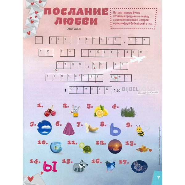 Russisch kindermagazine Tropinka