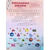 Russian children's magazine Tropinka