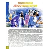 Russian children's magazine Tropinka