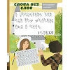 Russian children's magazine Tropinka