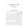 Tarifit Nieuw Testament - Arabisch schrift