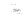Arabisch, De inspiratie van de Bijbel, Y. Riad