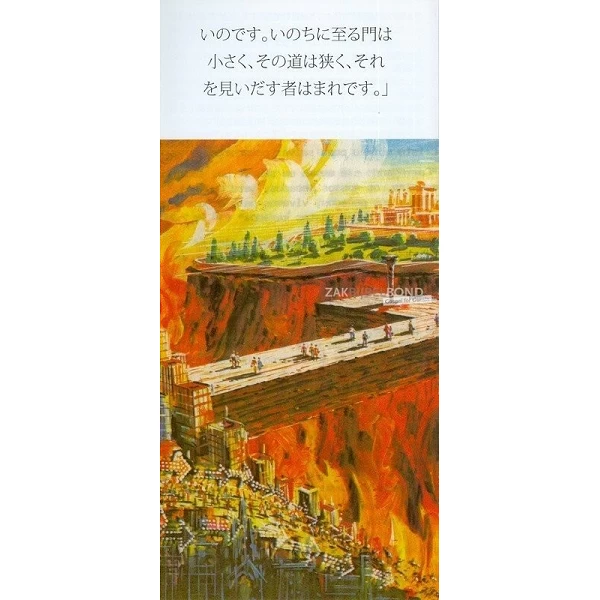 Japans evangelisatietraktaat, kleurrijk geïllustreerd