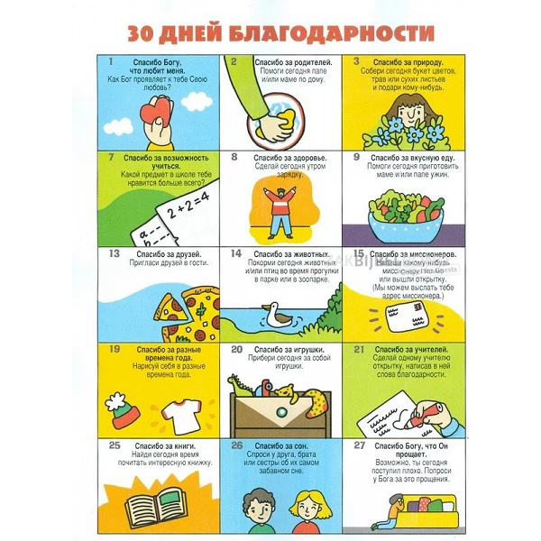 Russisch kindermagazine Tropinka