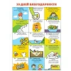 Russian children's magazine Tropinka