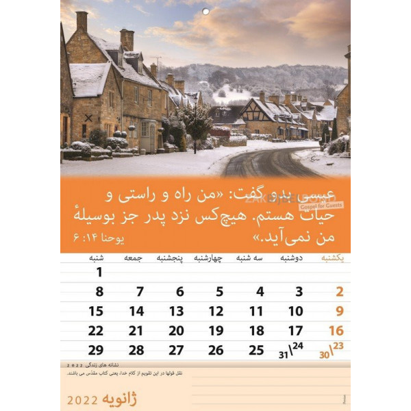 Perzische wandkalender 2022