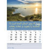 Perzische wandkalender 2022