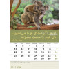 Perzische wandkalender 2022