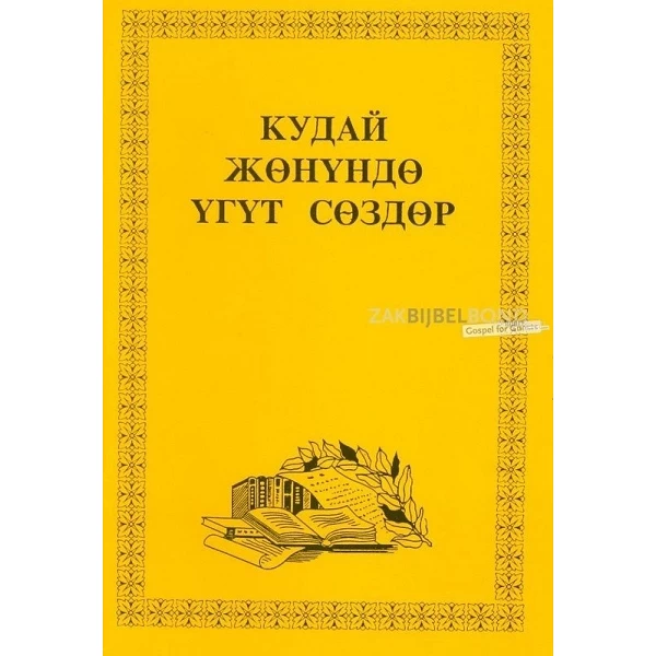 Kirgizisch, Brochure, De wil van God