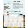 Russisch, 2-maandelijks kindermagazine, Tropinka, 2012-1 [kindermateriaal]