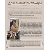 Russisch, 2-maandelijks kindermagazine, Tropinka, 2012-1 [kindermateriaal]