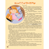 Russian children's magazine Tropinka