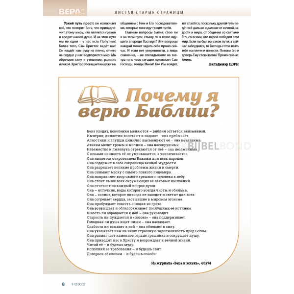 Russisch magazine Geloof & Leef