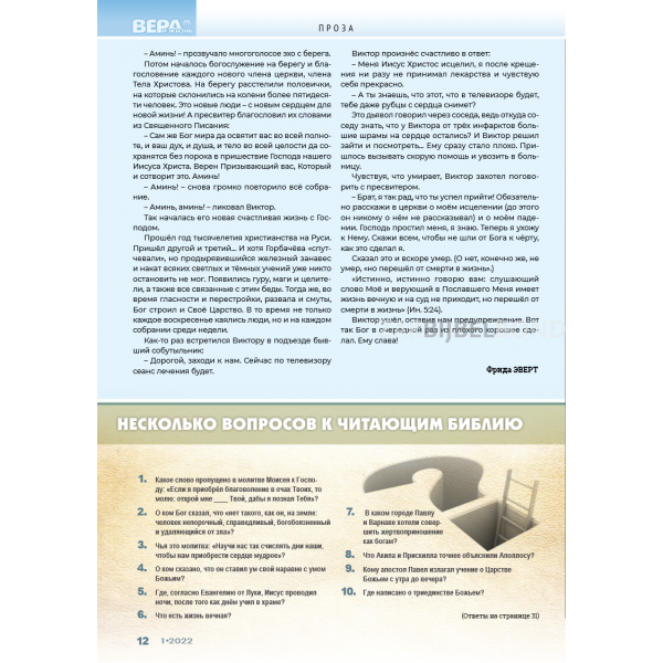 Russisch magazine Geloof & Leef