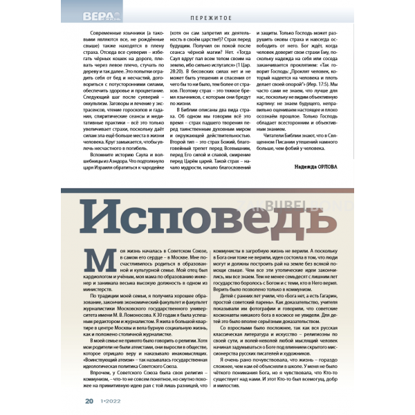 Russisch magazine Geloof & Leef