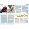 Russisch magazine Geloof & Leef