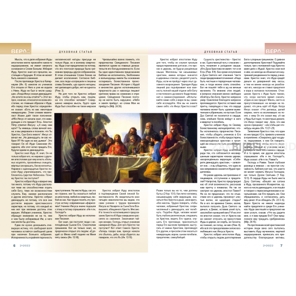 Russisch magazine Geloof & Leef