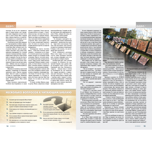 Russisch magazine Geloof & Leef