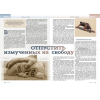 Russisch magazine Geloof & Leef
