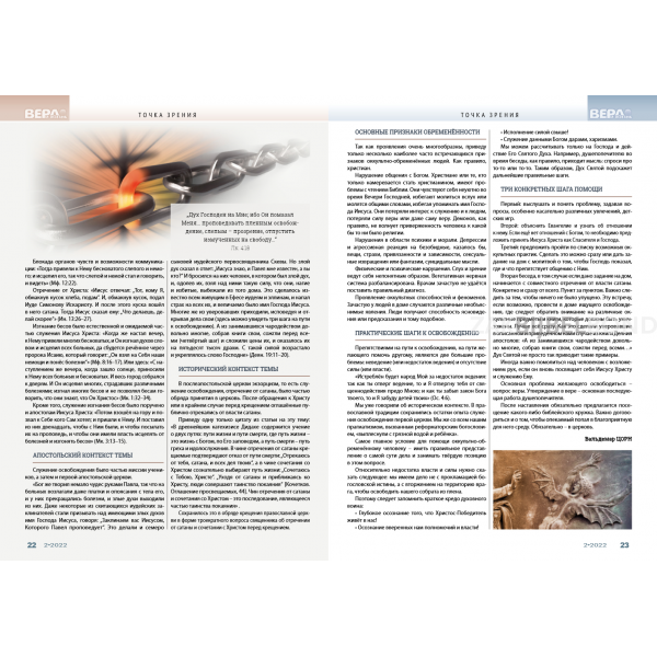 Russisch magazine Geloof & Leef