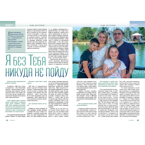 Russisch magazine Geloof & Leef