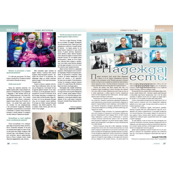 Russisch magazine Geloof & Leef