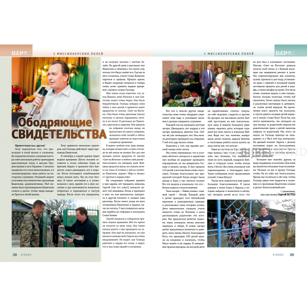 Russisch magazine Geloof & Leef