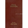 Portuguese Bible ARC large bordeaux