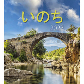 Japanese postcard calendar 2023