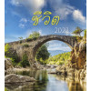 Thaise Ansichtkaartenkalender 2023