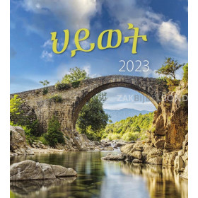 Tigrinya postcard calendar 2023