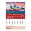 Rumanian wall calendar 2022