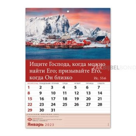 Russian wall calendar 2022