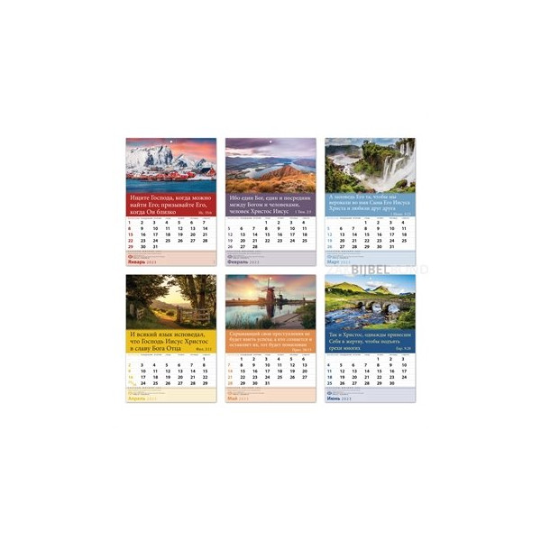 Russische wandkalender 2023