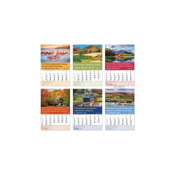 Russische wandkalender 2023