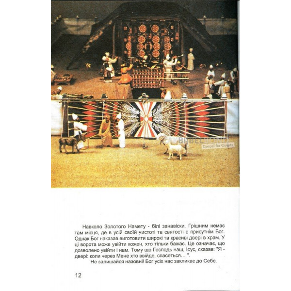Ukrainian - House of Gold
