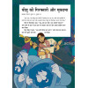 Hindi - Het allerbelangrijkste verhaal ooit verteld