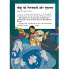 Hindi - The most important story ever told