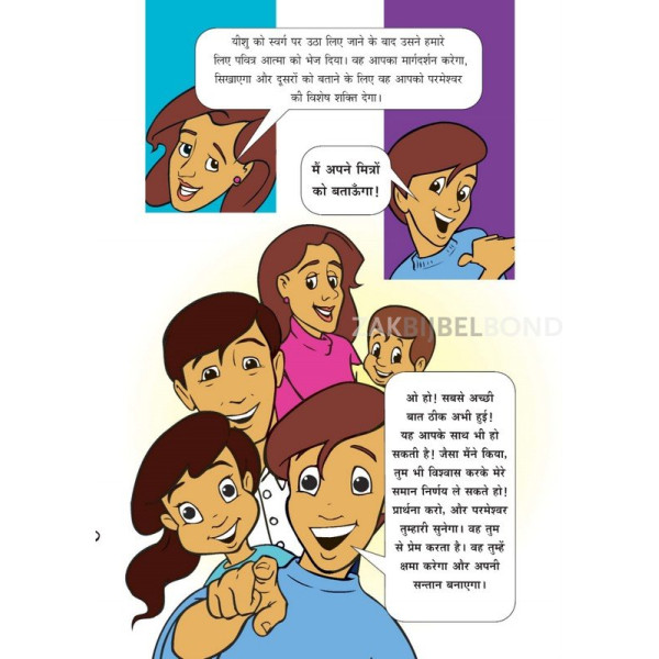 Hindi - The most important story ever told