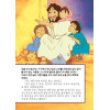 Korean - The most important story ever told