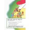 Koreaans - Het allerbelangrijkste verhaal ooit verteld