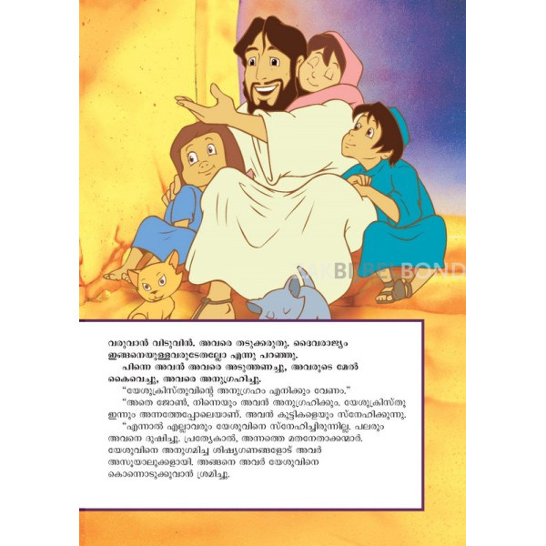 Malayalam - Het allerbelangrijkste verhaal ooit verteld
