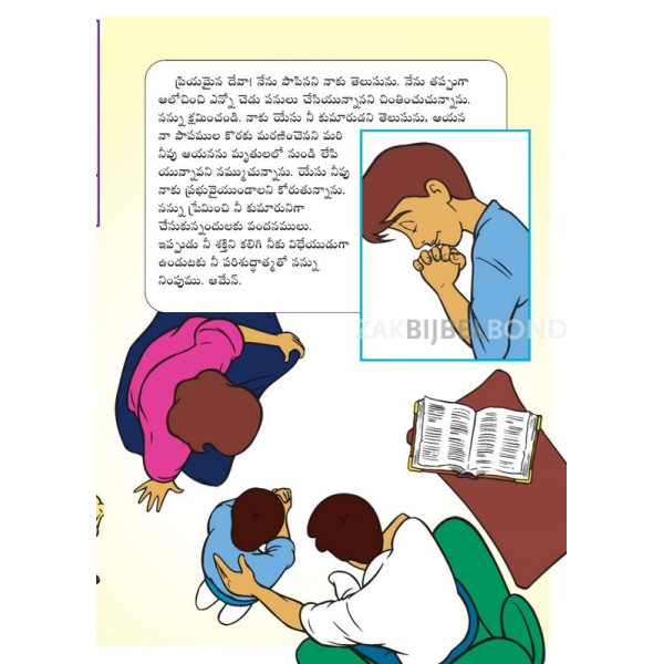 Telugu - Het allerbelangrijkste verhaal ooit verteld