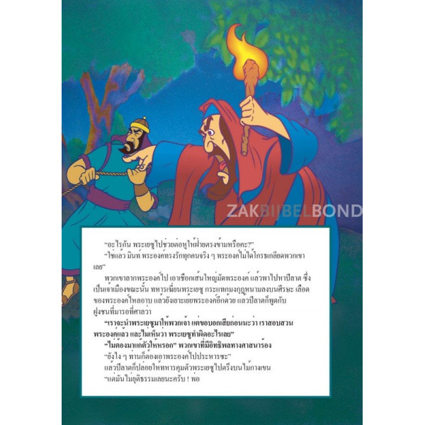 Thai - Het allerbelangrijkste verhaal ooit verteld