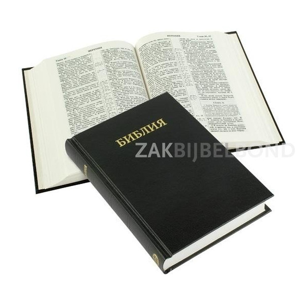 Russian Bible compact