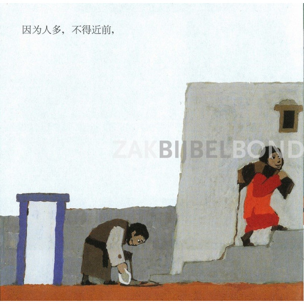 Chinees, Wat de Bijbel ons vertelt, Kees de Kort [kindermateriaal]